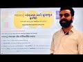 બંધારણ મૂળભૂત ફરજો અને RTE ૨૦૦૯ #exam #tathsexam #education #knowledge #constitution #india #teacher