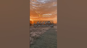 سورة النمل الاية 14-16