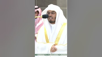 سورة الفاتحة ~ تلاوة تحبيرية آسرة للشيخ ياسر الدوسري - التلاوة كاملة بالوصف