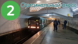 Электропоезд 81-717/714 «Номерной» на Замоскворецкой линии Московского Метрополитена