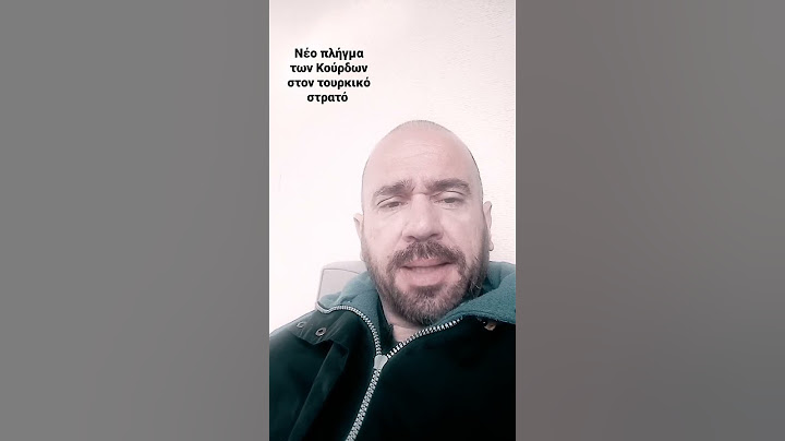 Με ρουκέτες χτύπησαν τουρκική βάση οι Κούρδοι μαχητές #τουρκια #ειδησεισ #κουρδοι