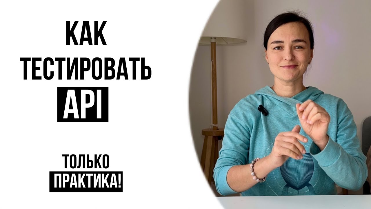 МАСТЕР КЛАСС от опытного тестировщика