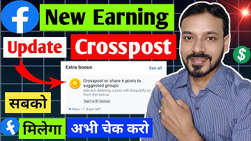 Facebook Crosspost Kya Hai | Crosspost or Share 6 Posts to Suggested Groups | You Can