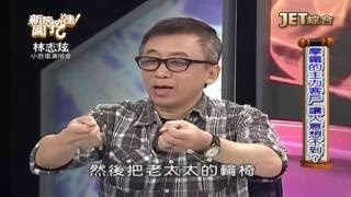 20160830 (二) ch80 新聞挖挖哇 抓寶變抓猴