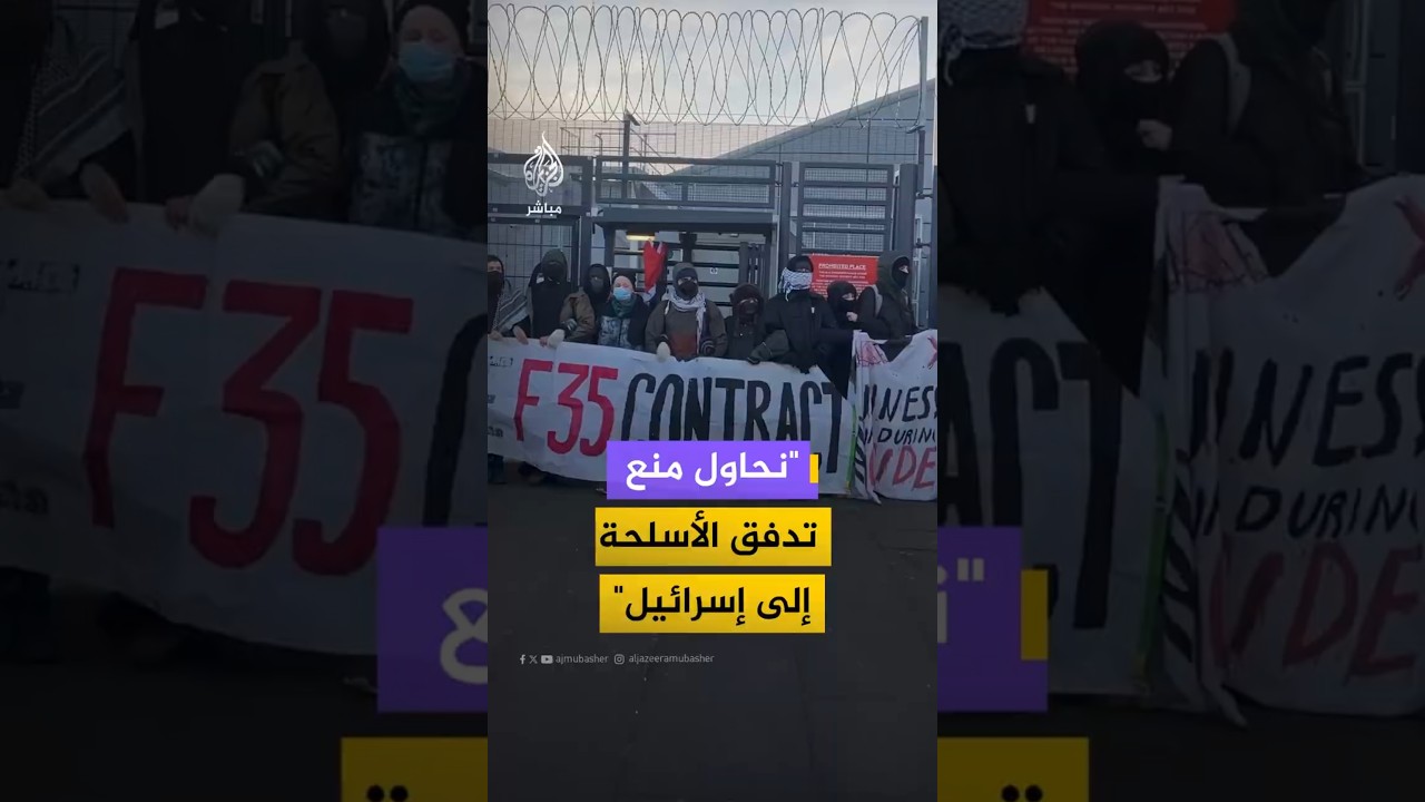 "نحاول منع تدفق الأسلحة  إلى إسرائيل"