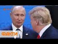 Трамп не поздоровался с Путиным на саммите G20