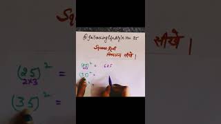 #squareroot #shorttrick #easyway #find square root in easyway#shorts @JaiteachingLifestyleHr35