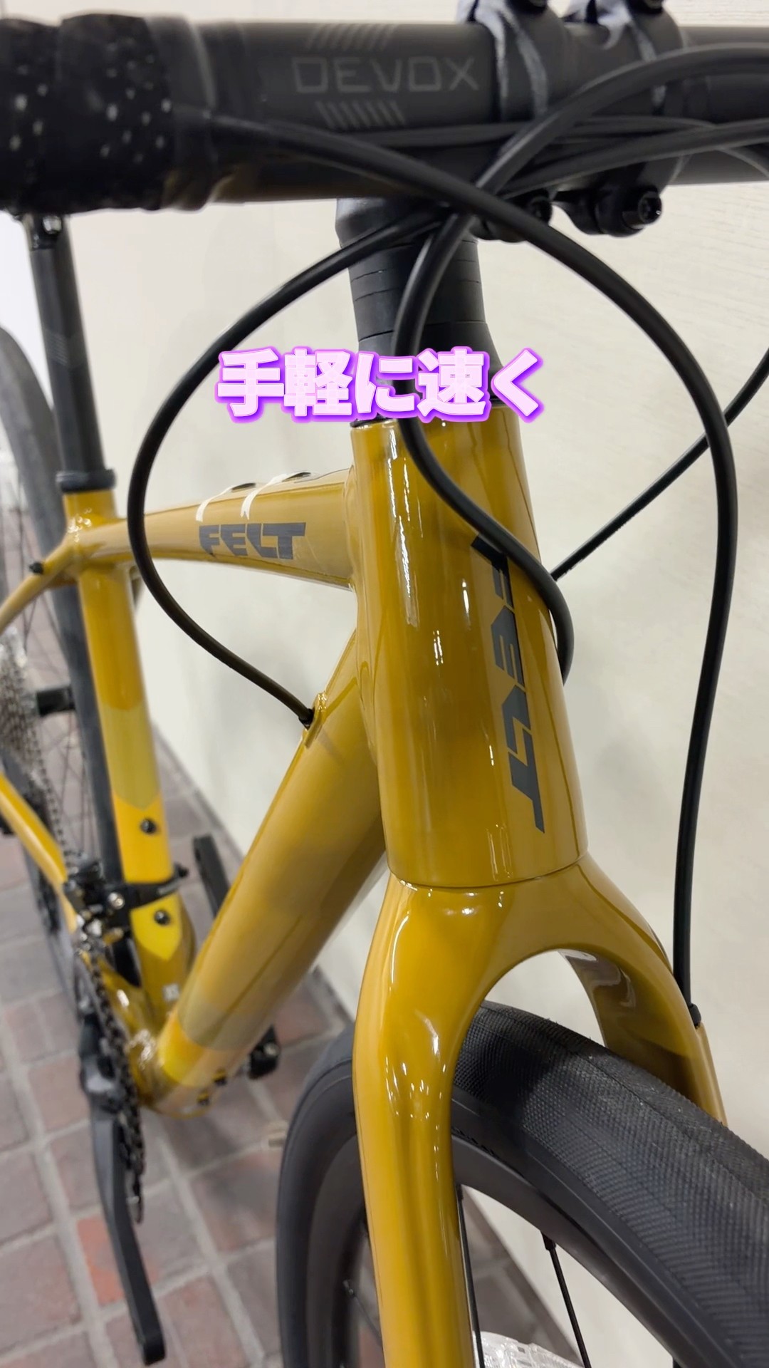 手軽に速く。マルチに楽しめるロードバイク。フェルト ブローム30