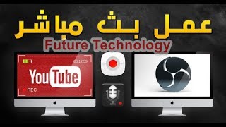 كيفيه تحمـيل وضبط اعدادات  برنامج Streamlabs OBS للبث المباشر مع شرح خصائص البرنامج المهمة PC screenshot 5