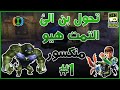 Ben 10 Ultimate Alien تختيم لعبه بن تن التمت الين الدمار الكوني تحول بن الئ التمت هيومنكسور حلقه1 Ben 10 Ultimate Alien تختيم لعبه بن تن التمت الين الدمار الكوني تحول بن الئ التمت هيومنكسور حلقه1