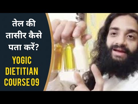 वीडियो: क्या हर्ले का तेल ठंडा होता है?