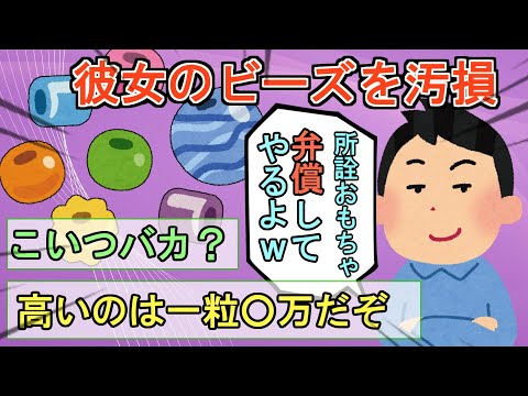 【2ch 報告者キチ 修羅場】総額○○万！？おもちゃだと思って粗末に扱ったイッチの末路ｗ【ゆっくり解説】