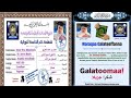 Walaloo Ebba Quraanaa Markazaa Umar Ibnu Abdul Aziiz Irrattii 