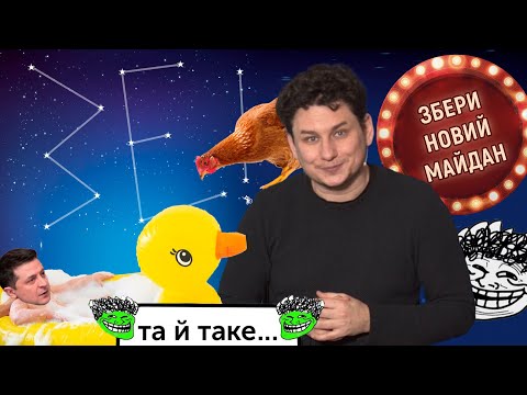 🤣Війна Зеленського з Ахметовим, переворот, голодні блогери, метавсесвіт Цукерберга | ТА Й ТАКЕ…