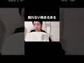 眠れない時あるある。