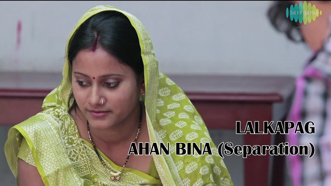Lalka Paag  Maithli Film  Nandita Chakraborty  Ahan Bina Separation