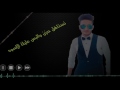 احلى موال تستاهل حزن والبس عليك اسود احلى موال تستاهل حزن والبس عليك اسود