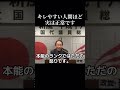 怒りは正しい。だから教育が必要になる