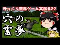 【競馬ゲーム】#32 波乱を演出します。「ジョッキーズロード」