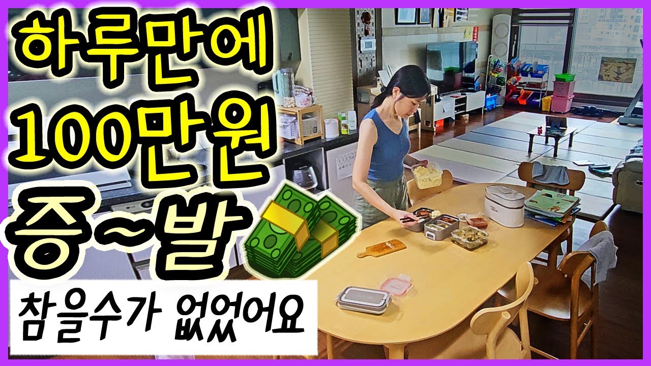 아껴도 막을 수 없었던 큰 지출...100만원 증발💸 도저히 피할 수 없었어요 | 40대 주부 절약 브이로그 | 식비절약·가계부·집밥·살림 일상