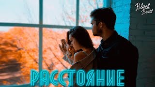 Расстояние - Sevka (feat. Radomskiy) Премьера клипа 2019 Расстояние - Sevka (feat. Radomskiy) Премьера клипа 2019