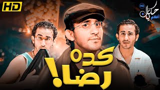 فيلم الكوميديا والتشويق فيلم 