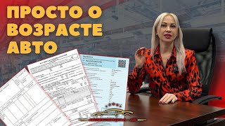 ПРОХОДНОЙ АВТО - ЭТО КАК?