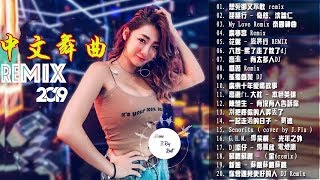 最佳古典音乐 - Chinese DJ 2019 | 跟我你不配 全中文DJ舞曲 高清 新2019夜店混音(2019 好聽歌曲合輯) 中国最好的歌曲 2019 DJ 排行榜 中国