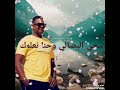 عندما ابداع المرعب بيبو ادم بصالي هيبه عندما ابداع المرعب بيبو ادم بصالي هيبه