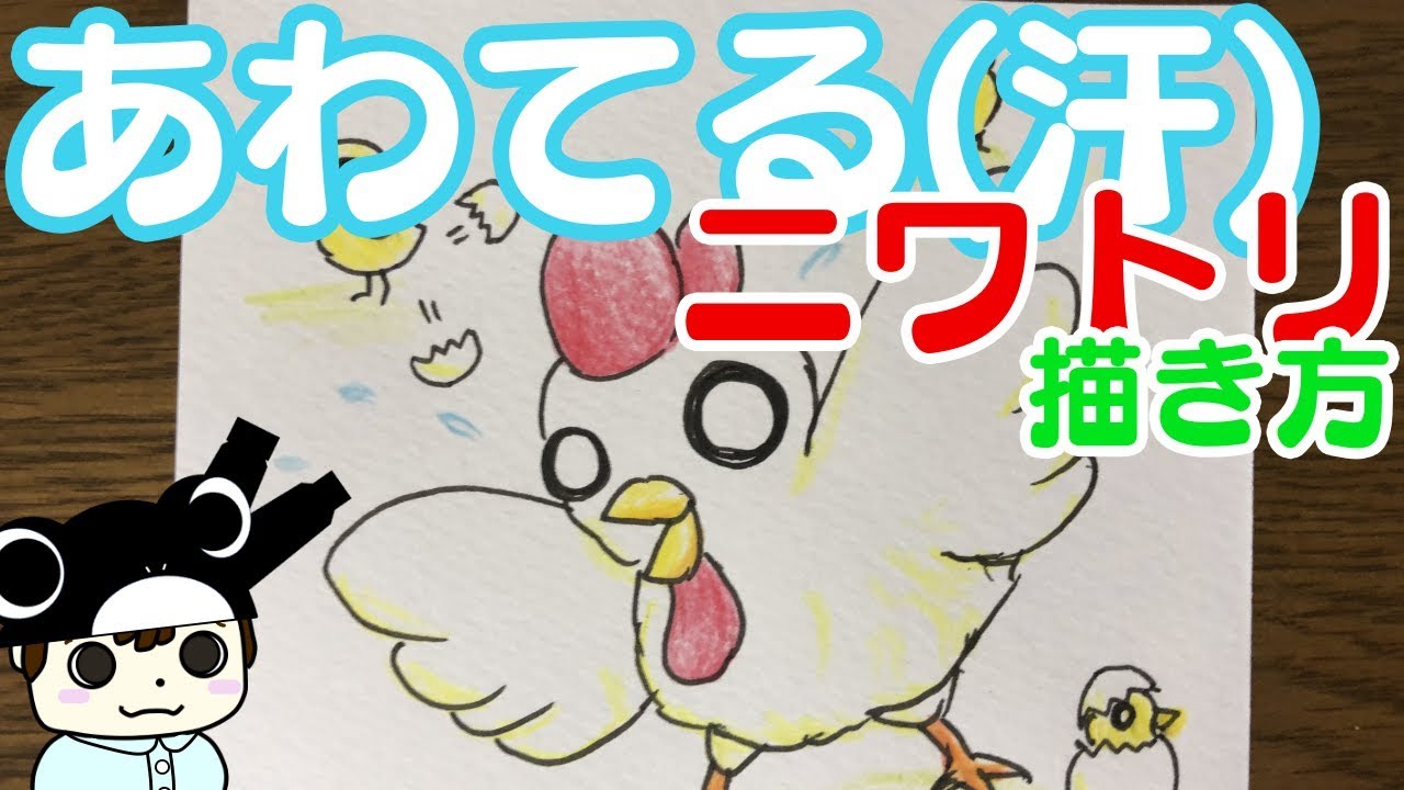 ニワトリ 写真 素材 鶏 可愛い イラスト