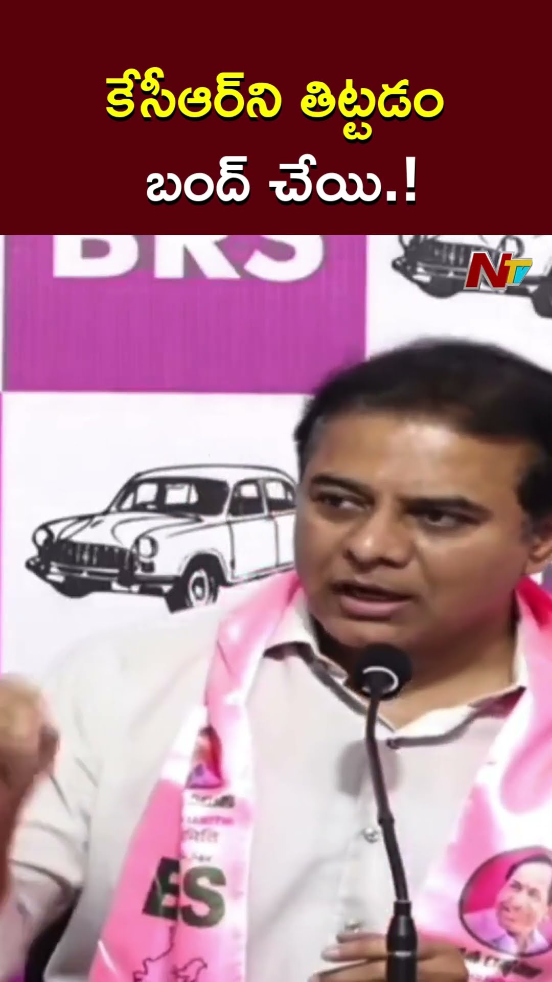 ఇప్పటికైనా కేసీఆర్‌ను తిట్టుడు, బూతులు మాట్లాడటం బంద్ చేయి : KTR l NTV