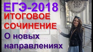 ⁣Коротко о направлениях 2018 года. Какую литературу читать? О чем писать?