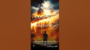 تلاوة خاشعة تريح القلوب للقارئ عبد الله خلف من سورة الشعراء ١١ #القران_حياة #قرآن #fyp #quran