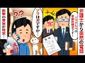 弁護士「息子さん宛ての請求書です」→俺「は？」その宛名は犬だと伝えた結果ｗ【2chスカッとスレ・ゆっくり解説】