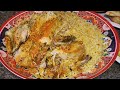 Afghan rice chicken for ramdan recipe