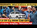 15 cr bmw prashanth     car    car gift  thiagarajan