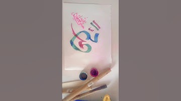 Beautiful Muhammad SAW name calligraphy tutorial for beginners #amrcalligraphy #calligraphy #shorts