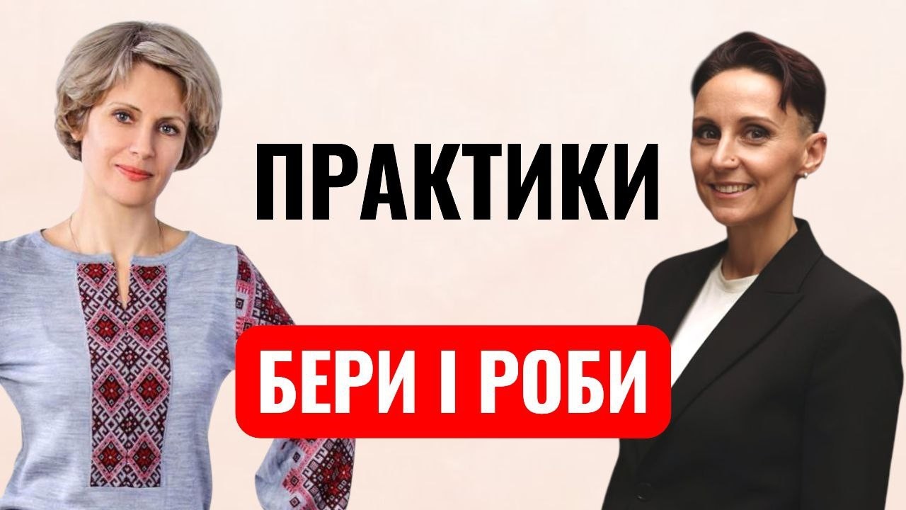 Дієві кармічні практики