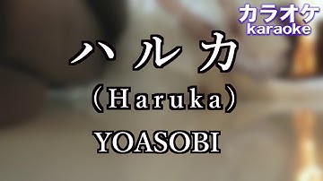 Download ハルカ Mp3 Free And Mp4 Download ハルカ Mp3 Free And Mp4