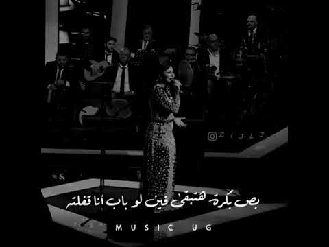 شيرين عبد الوهاب شوف حقيقتك على الطبيعه اعترف خليك شجاع