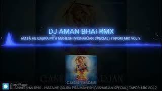 Ganesh Visharjan Special Rmx Dj Aman Bhai Rmx