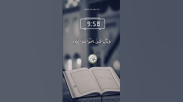 سعد الغامدي/إِنَّ ٱللَّهَ وَمَلَٰٓئِكَتَهُۥ يُصَلُّونَ عَلَى ٱلنَّبِىِّ ..سورة الاحزاب..يوم الجمعة 🌺