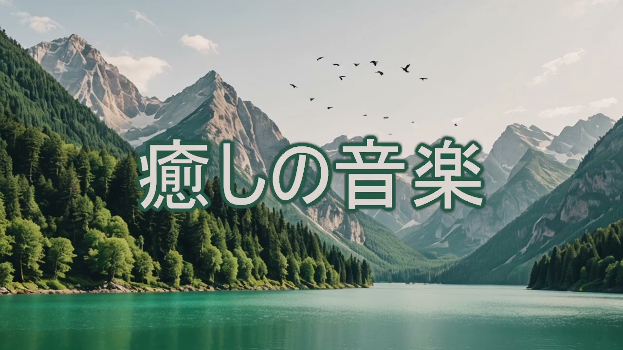 【BGM】ピアノの音色/リラックス/作業用にも/癒し/チルchill