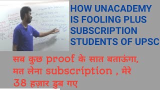 Expose unacademy plus subscription|बर्बाद हो गया सब्सक्रिप्शन लेके पूरे पैसे डूब गए|#fraudunacademy