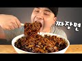 오늘은 간단하게 짜장면 한그릇 먹방~!! 리얼사운드 social eating Mukbang(Eating Show)