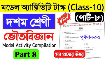 Class 10 Physical Science Model Activity Task Part 8।Class X final 50 marks question answer november