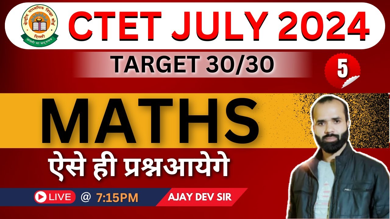 CTET July 2024 | CTET Maths Practice Set #05, Maths Previous Year ...