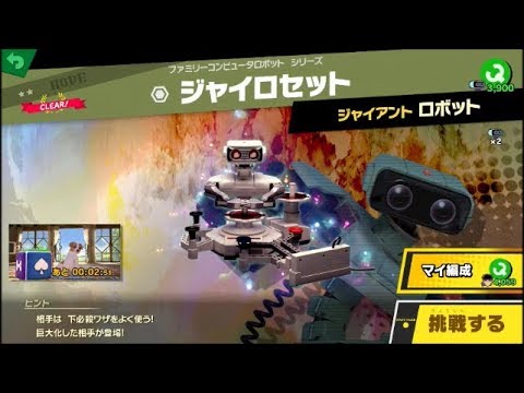 スマブラSP】スピリット「ジャイロセット」の入手方法や能力、スキル ...