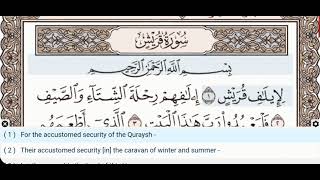 106 - Surah Al Quraysh - Dr Ayman Suwayd - Teacher - Learn Quran Tajweed