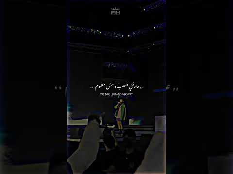 حفله ويجز قالت كلام قبل أما تشوفني